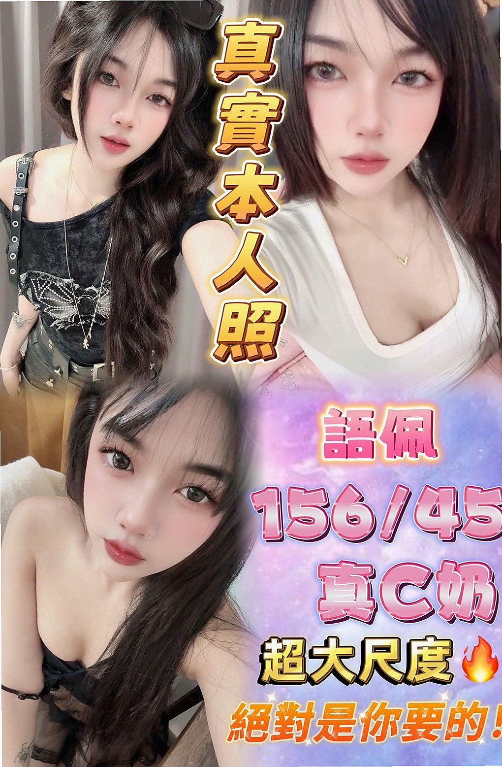▍石門伴遊▍璐璐▍清純淫亂美少女▍身高165cm▍體重55kg▍胸圍D罩杯▍年齡22歲▍想要吃大雞巴 可以顏射 口爆 ps:約她免費送絲襪一雙~~